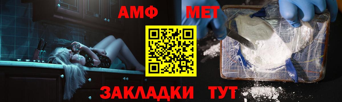 АМФЕТАМИН Розовый Луга