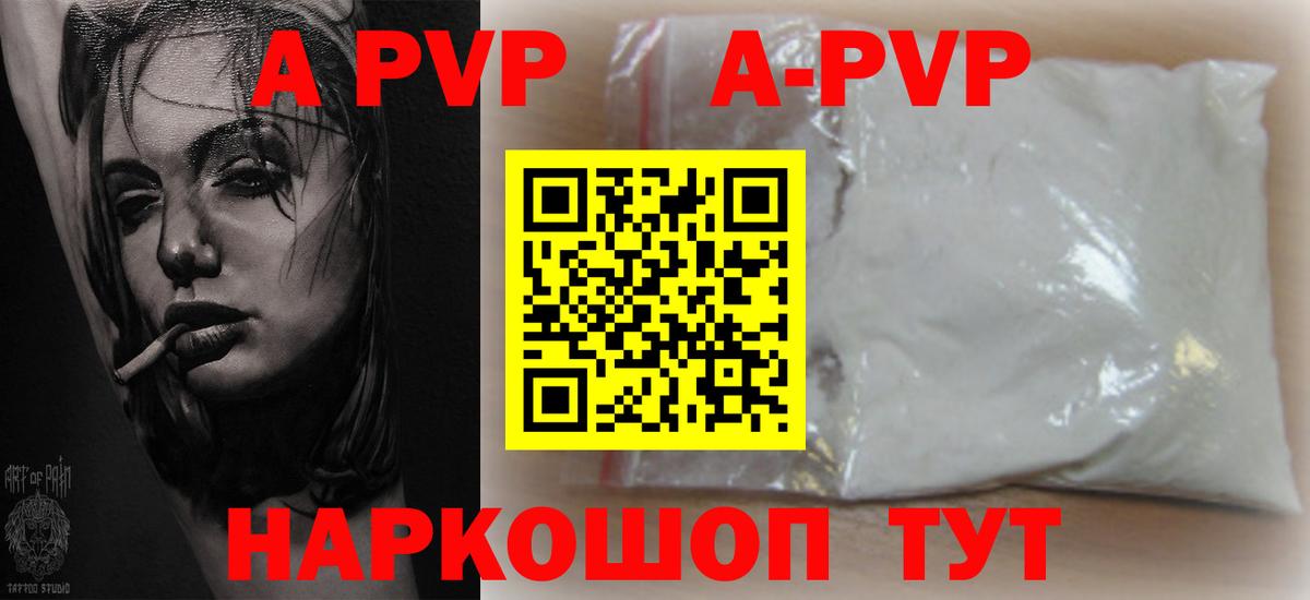 Alfa_PVP СК  A PVP мука  хочу наркоту  Луга  Вход с VPN  А ПВП Соль 