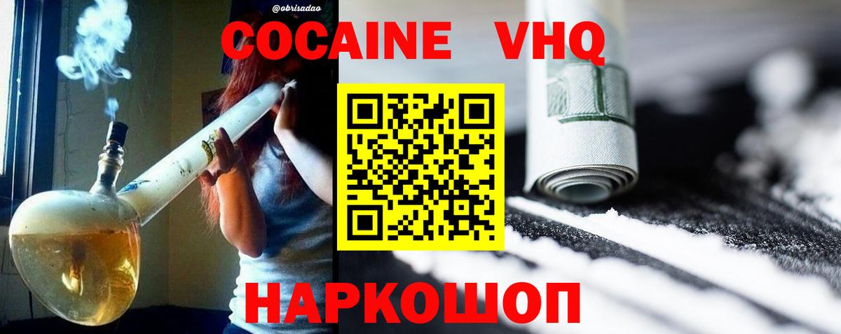 COCAIN Fish Scale  Вход с VPN  Луга  Кокаин VHQ 
