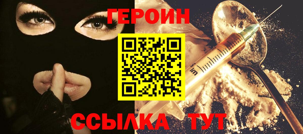 ГЕРОИН гречка Луга