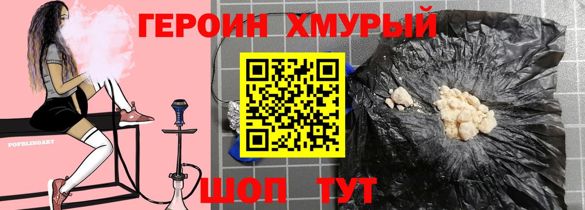 Луга  Героин Heroin  Вход с VPN 