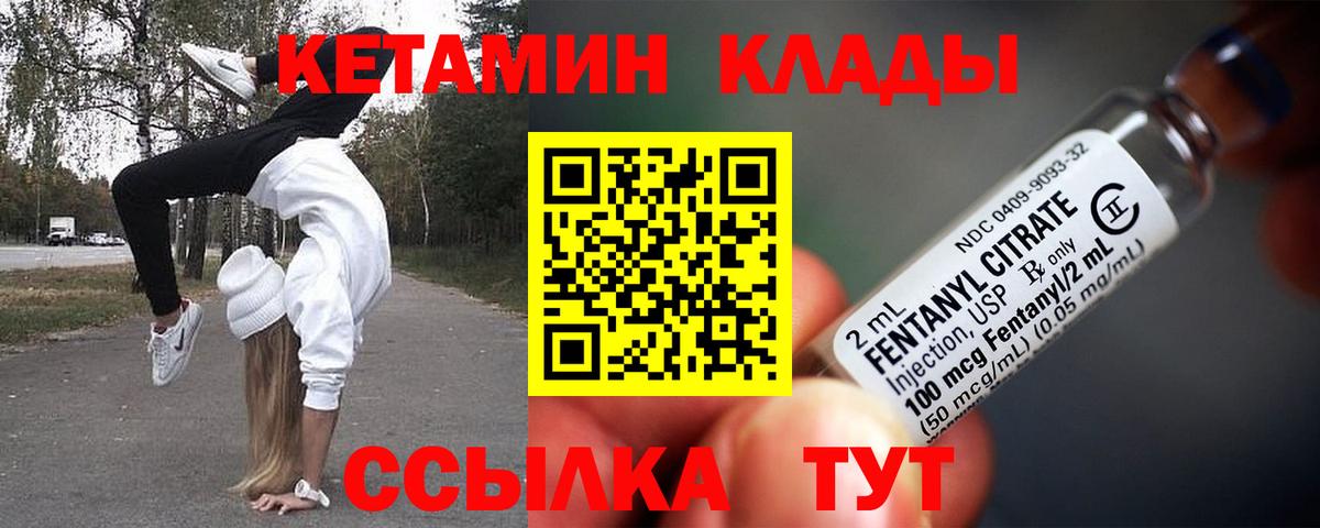 КЕТАМИН ketamine  Вход с VPN  Кетамин VHQ  blacksprut ССЫЛКА  Луга 