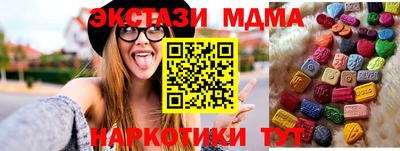 экстази Волгодонск