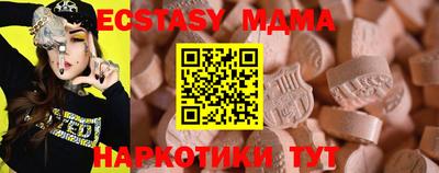 экстази Волгодонск