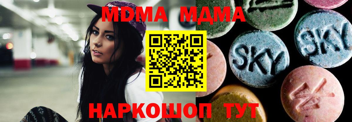 Луга  МДМА молли  MDMA Molly  Вход с VPN 