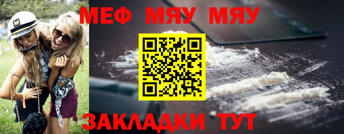 Мефедрон кристаллы Луга