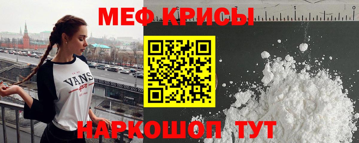 Меф  Мефедрон mephedrone  Вход с VPN  Луга  МЕФ мяу мяу 