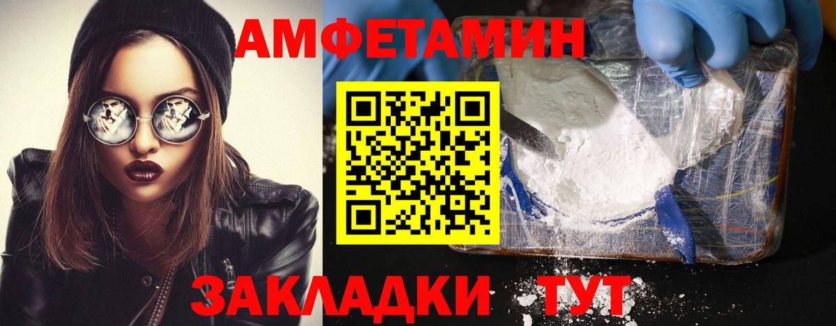 МЕТАМФЕТАМИН кристалл  Вход с VPN  МЕТАМФЕТАМИН кристалл  Первитин  Луга 